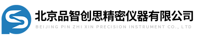 北京品智創(chuàng)思精密儀器有限公司